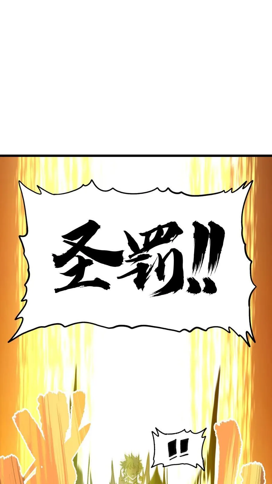 121 大盆地战区的巴赫！ 第43页