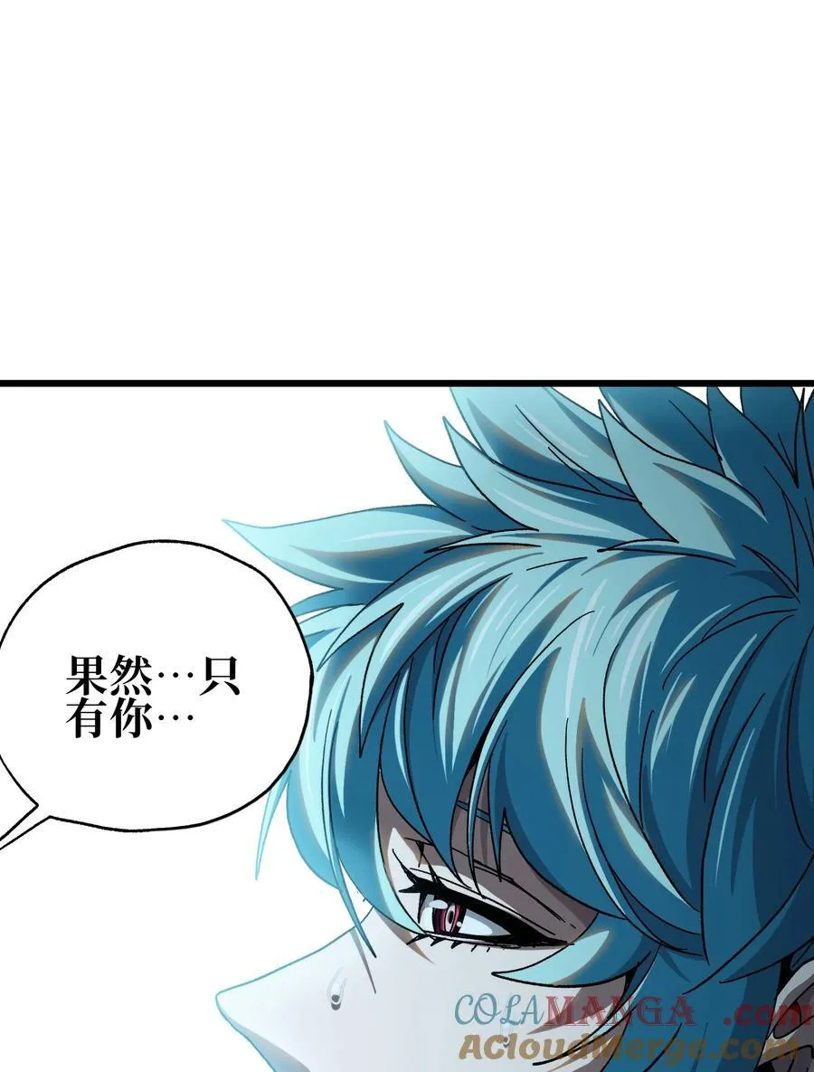 121 大盆地战区的巴赫！ 第53页