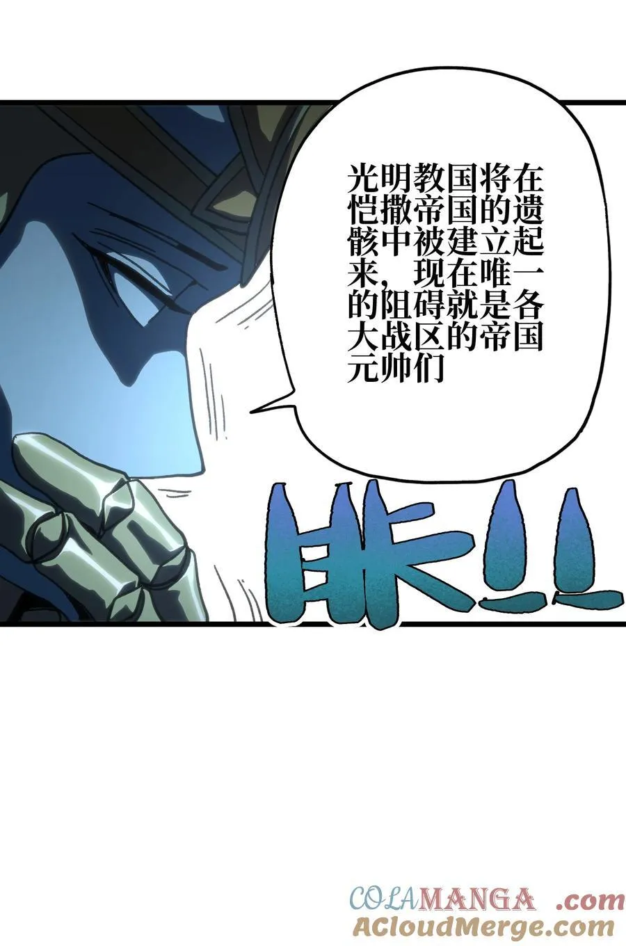 121 大盆地战区的巴赫！ 第65页
