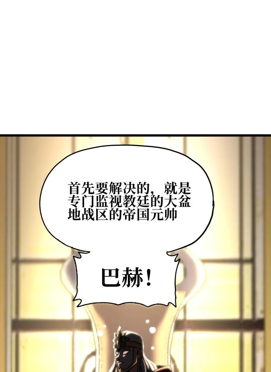 121 大盆地战区的巴赫！ 第66页