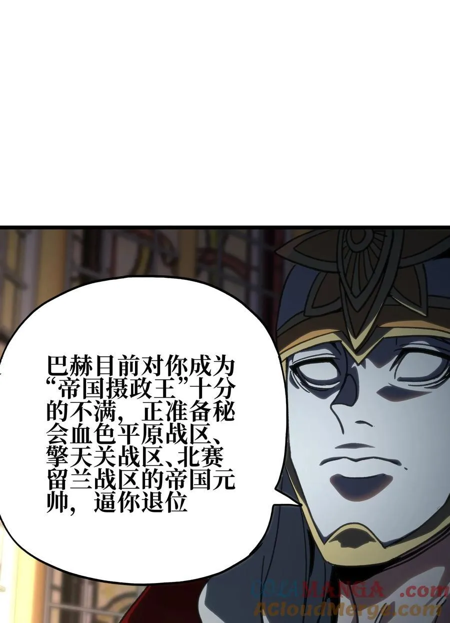 121 大盆地战区的巴赫！ 第69页