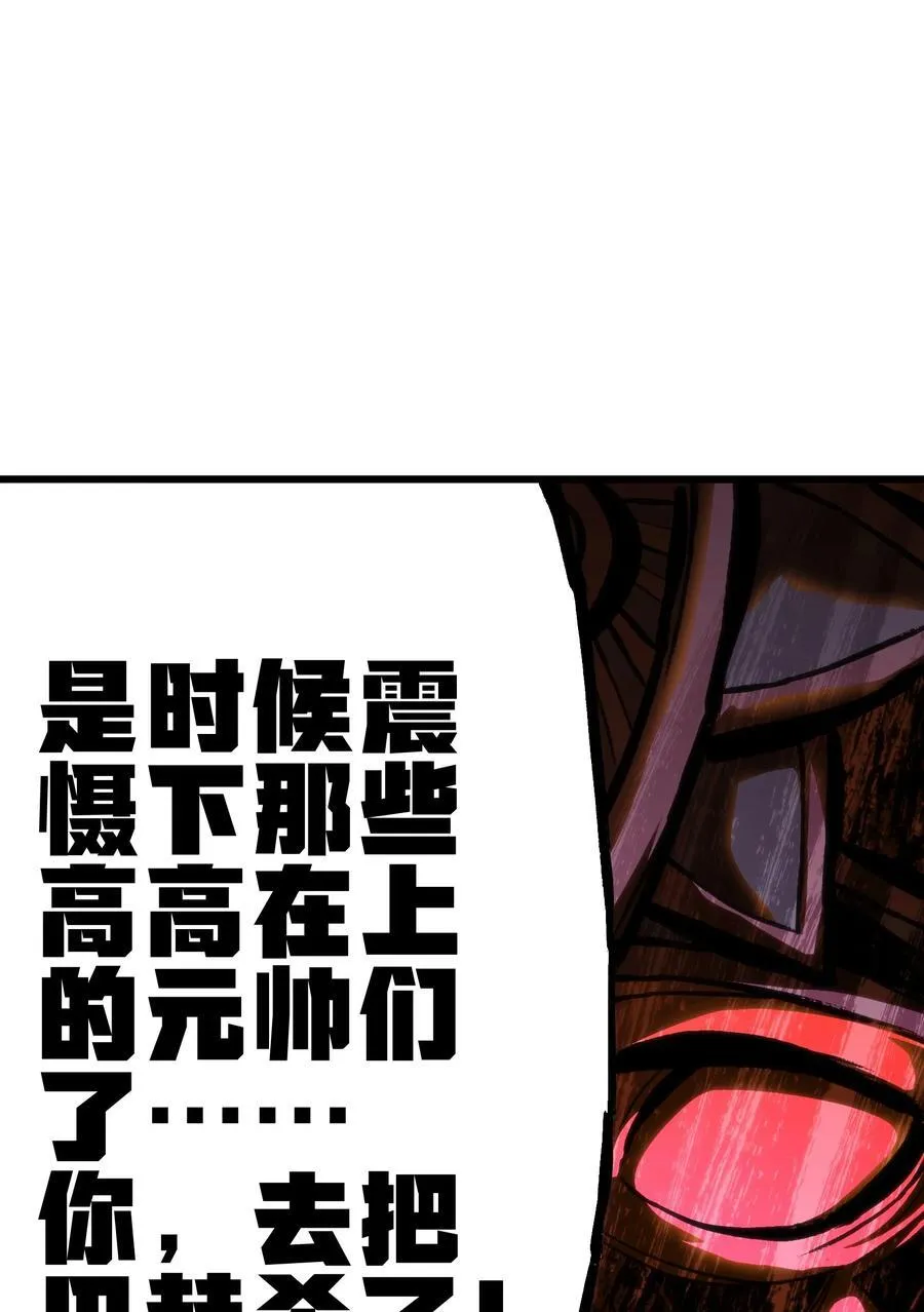 121 大盆地战区的巴赫！ 第71页