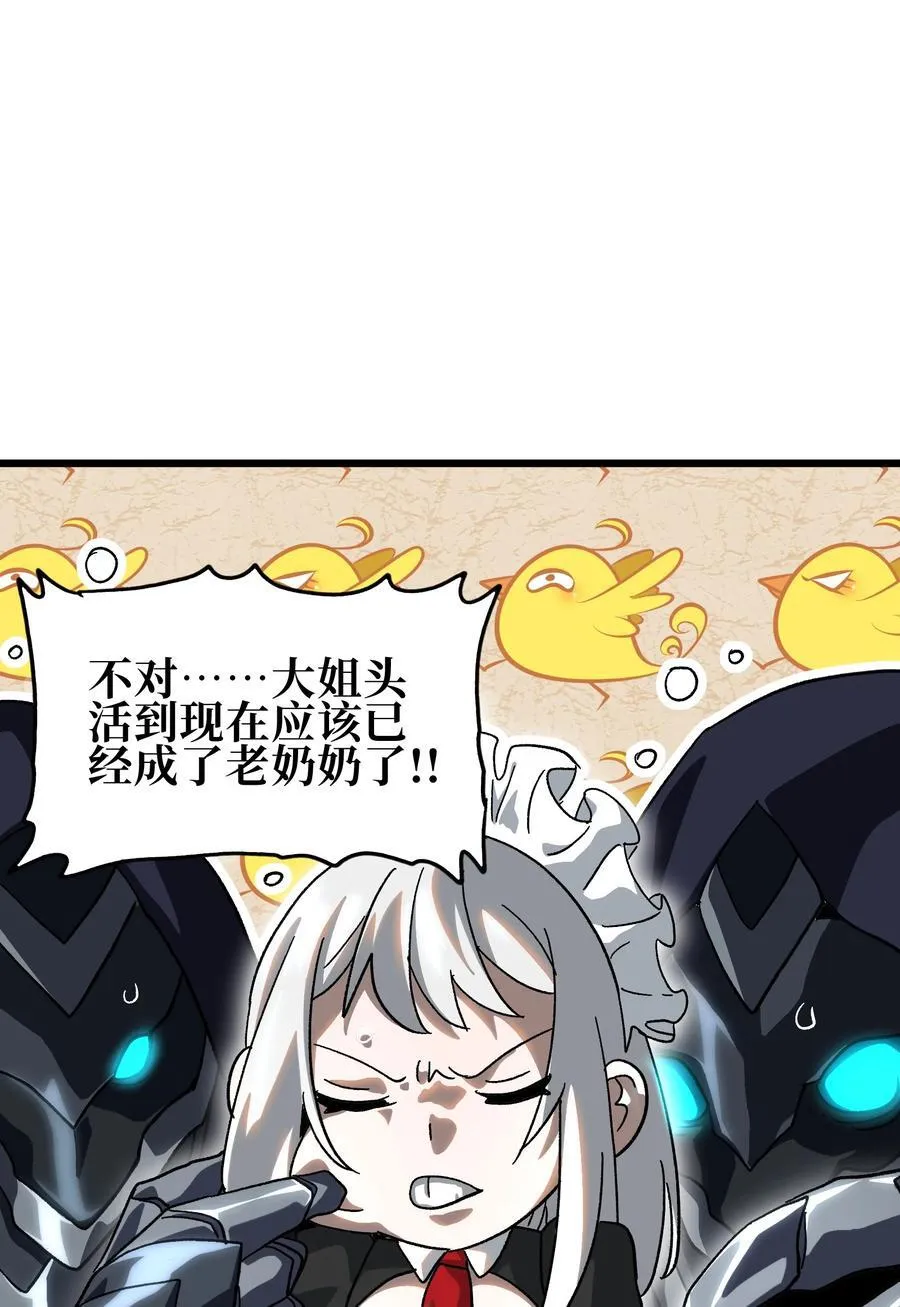 121 大盆地战区的巴赫！ 第87页