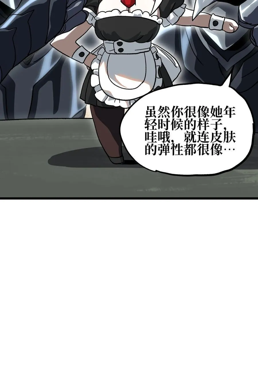121 大盆地战区的巴赫！ 第88页