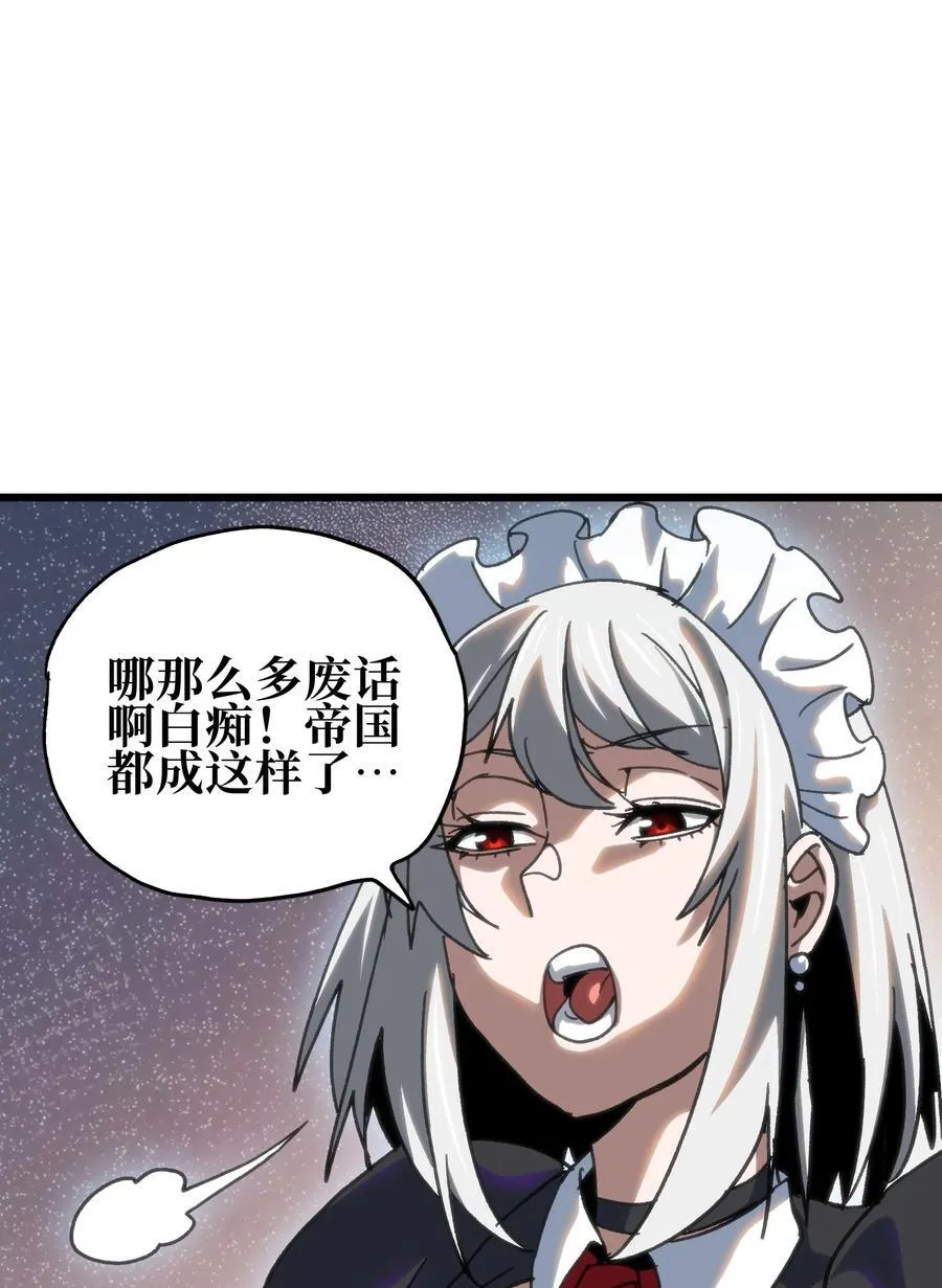 121 大盆地战区的巴赫！ 第92页
