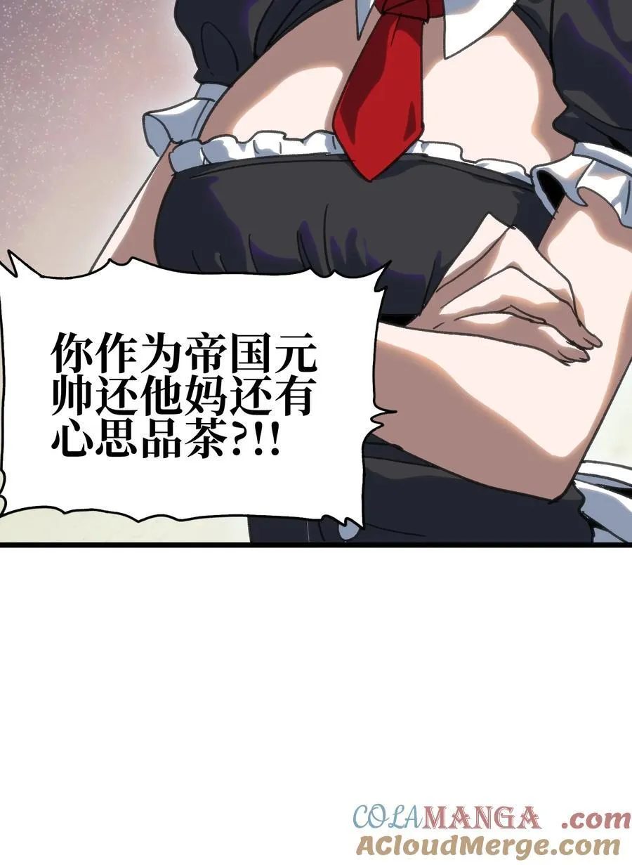 121 大盆地战区的巴赫！ 第93页