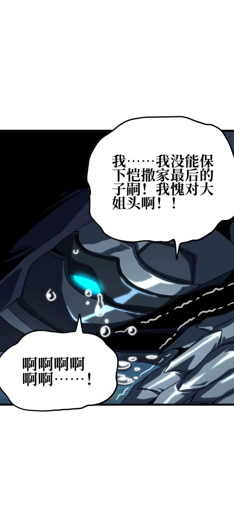 121 大盆地战区的巴赫！ 第96页