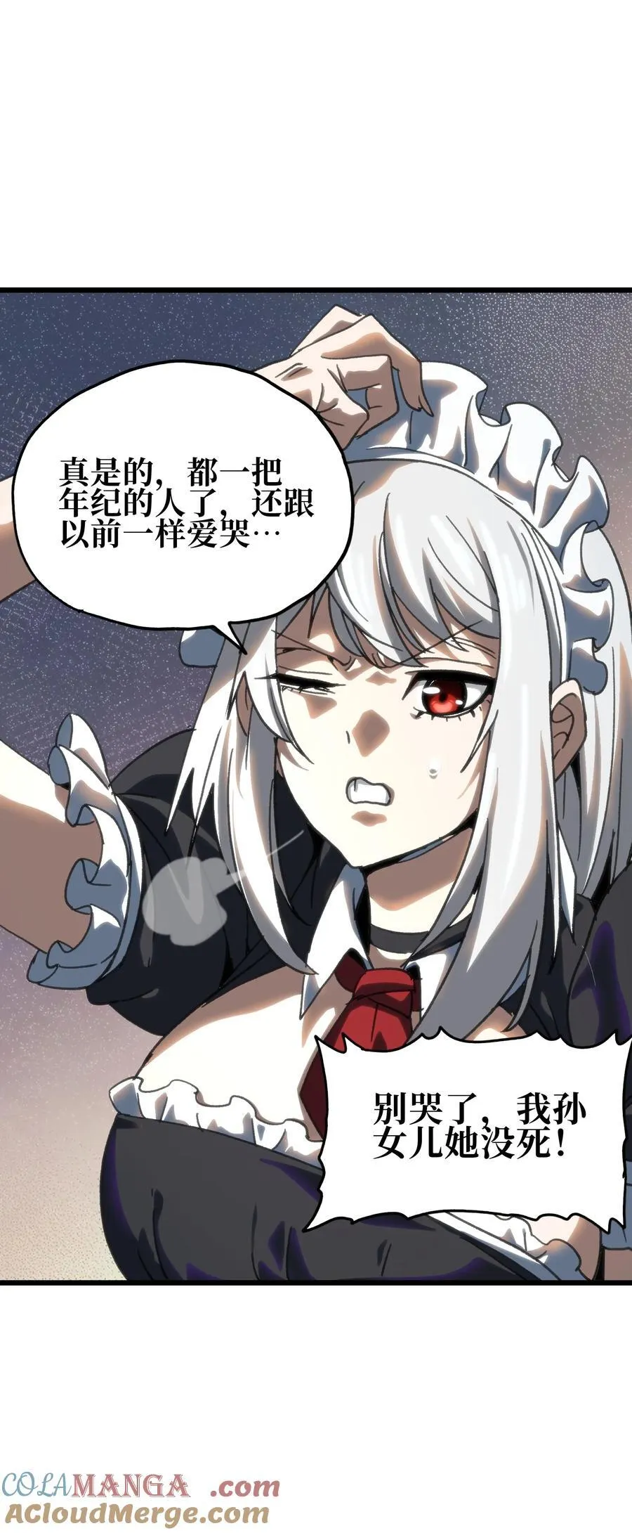 121 大盆地战区的巴赫！ 第97页
