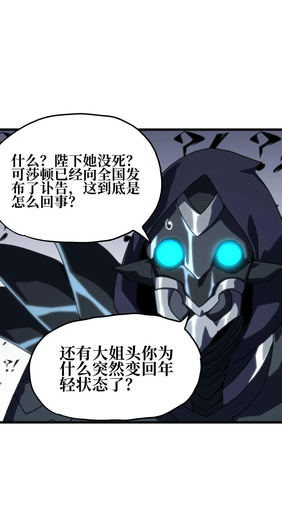 121 大盆地战区的巴赫！ 第98页