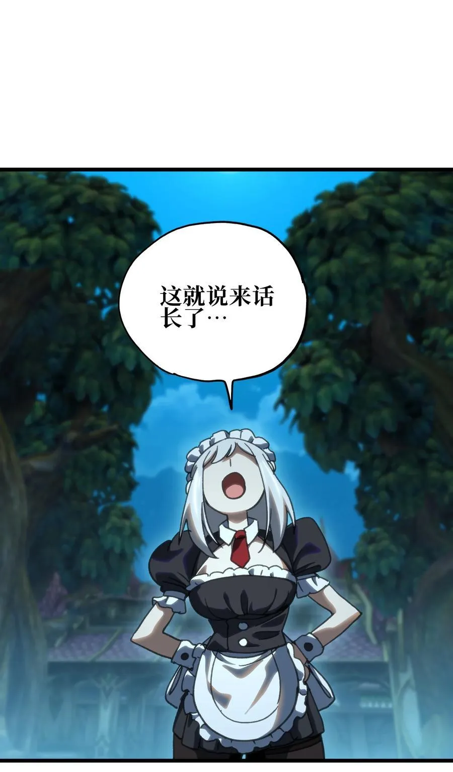 121 大盆地战区的巴赫！ 第99页