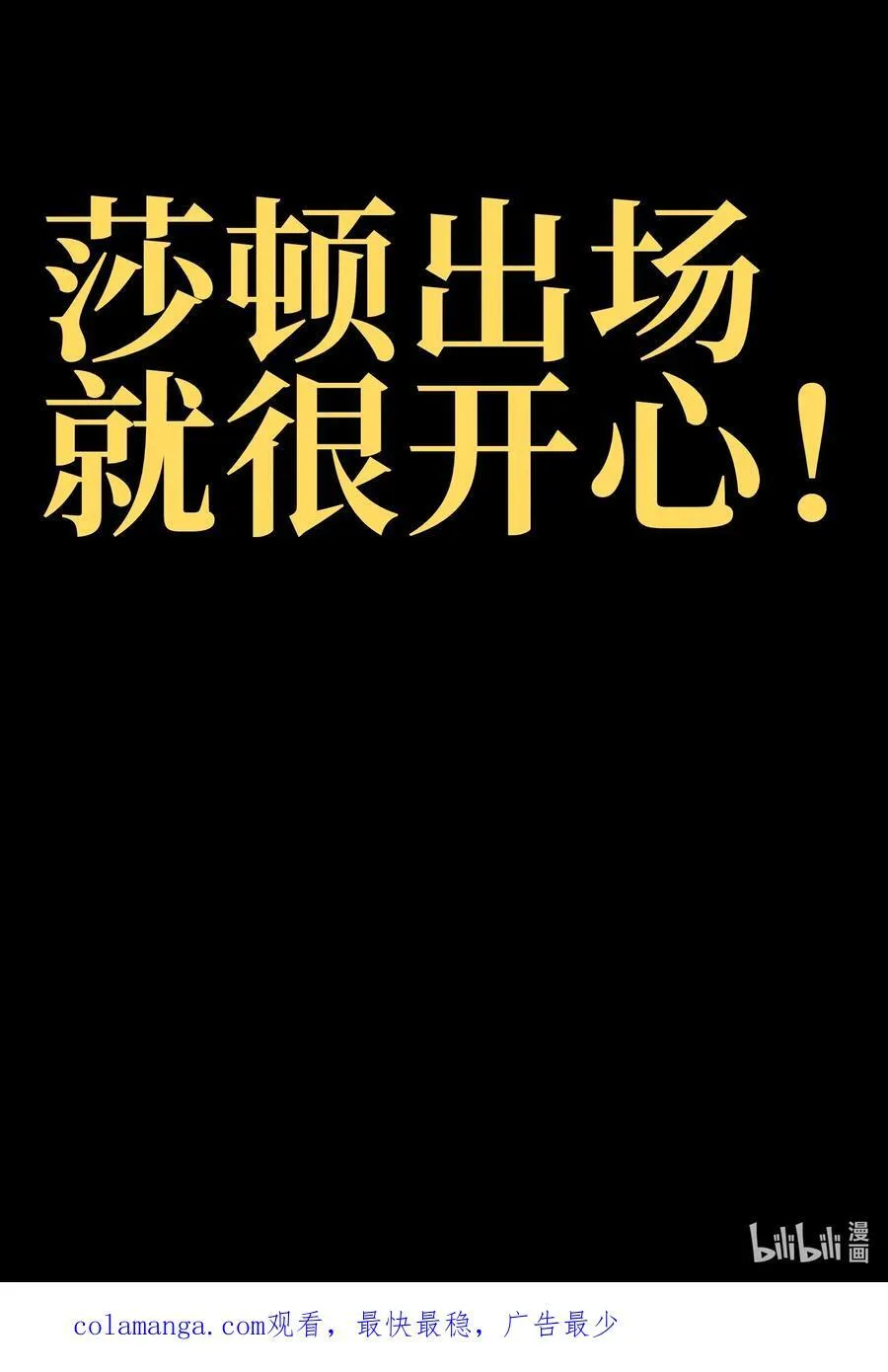 121 大盆地战区的巴赫！ 第102页