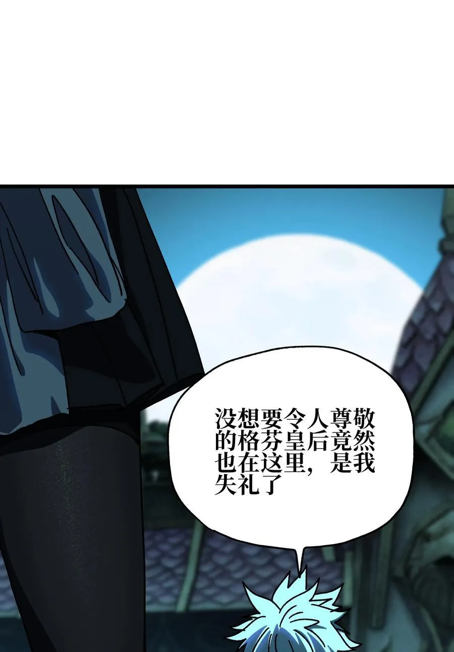 122 巴赫、格芬VS莎顿 第18页