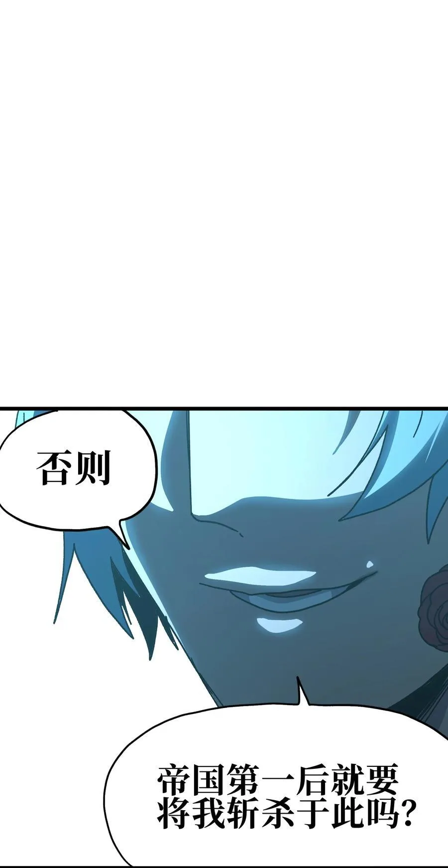 122 巴赫、格芬VS莎顿 第23页