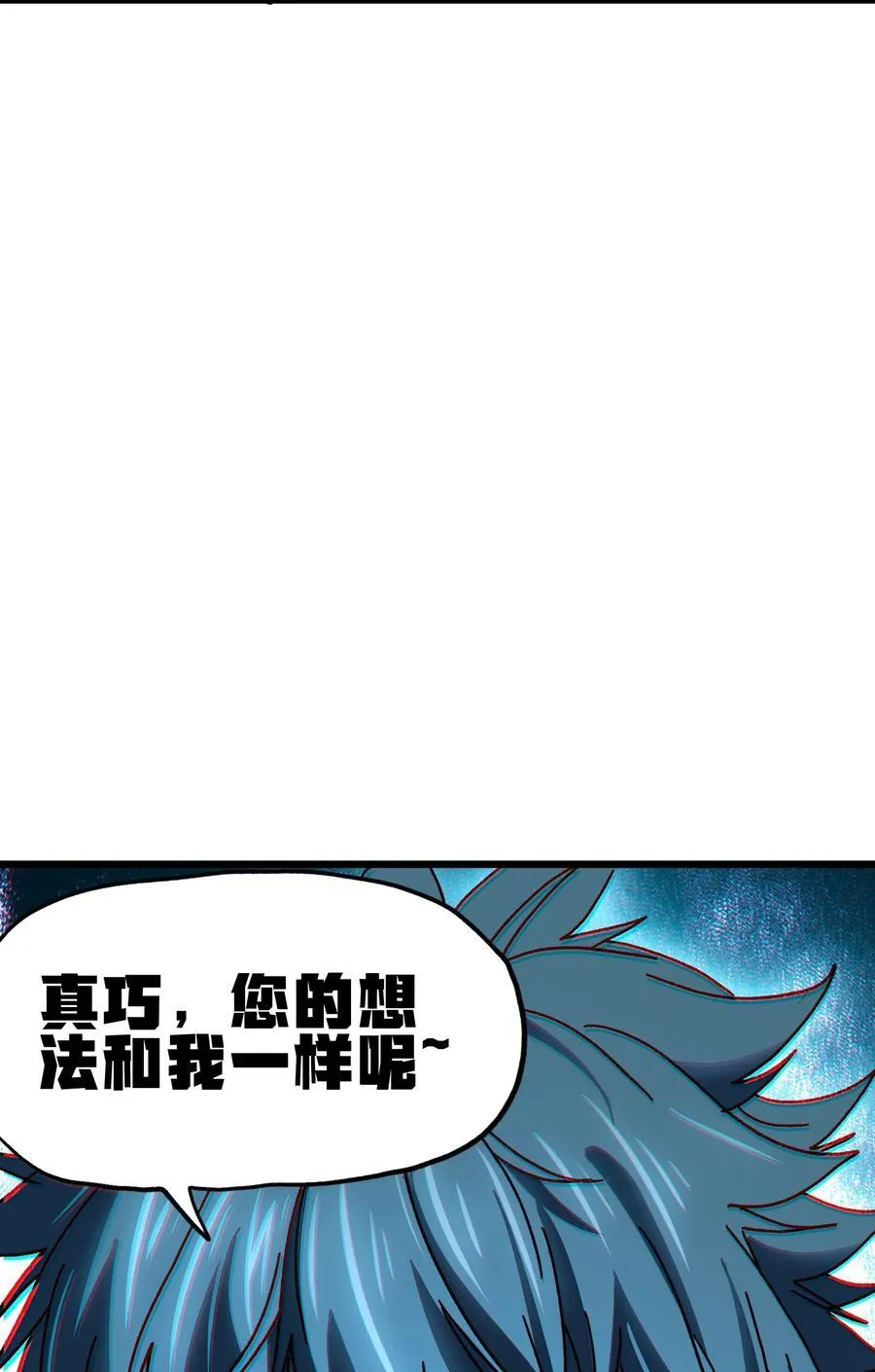 122 巴赫、格芬VS莎顿 第24页