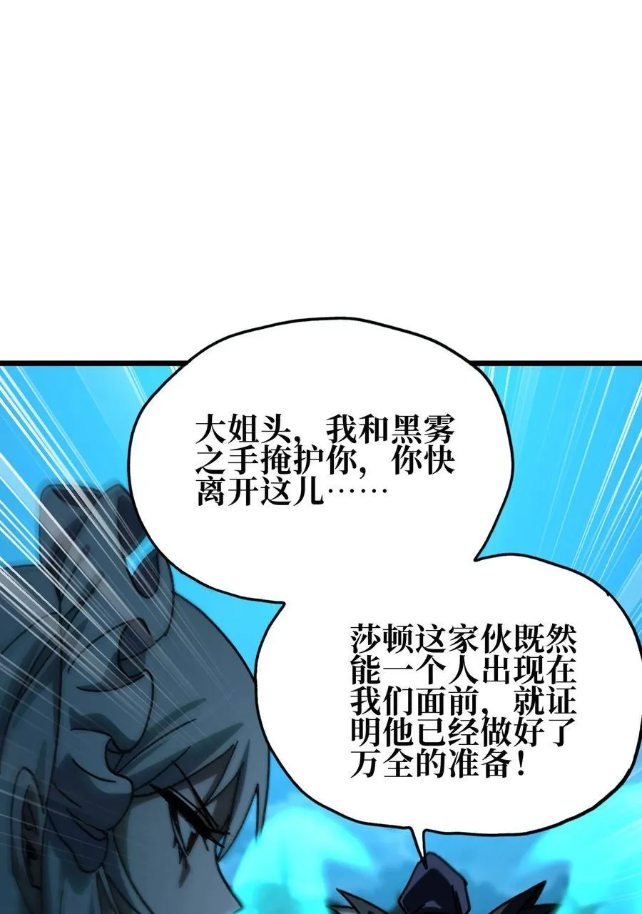 122 巴赫、格芬VS莎顿 第39页