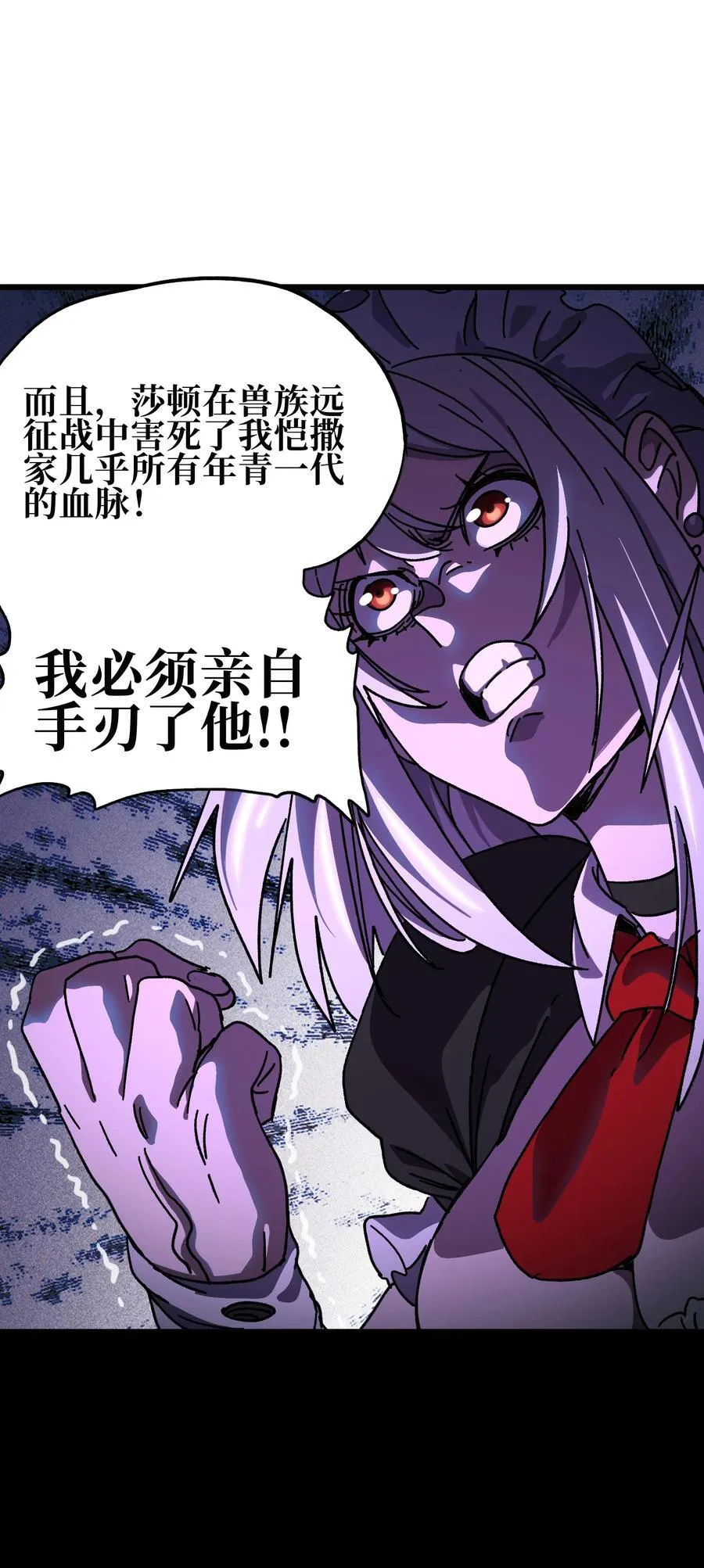 122 巴赫、格芬VS莎顿 第41页