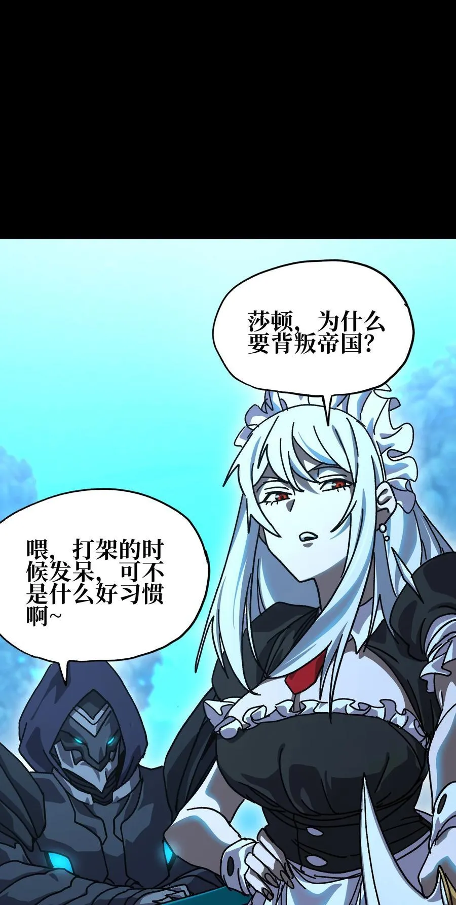 122 巴赫、格芬VS莎顿 第71页