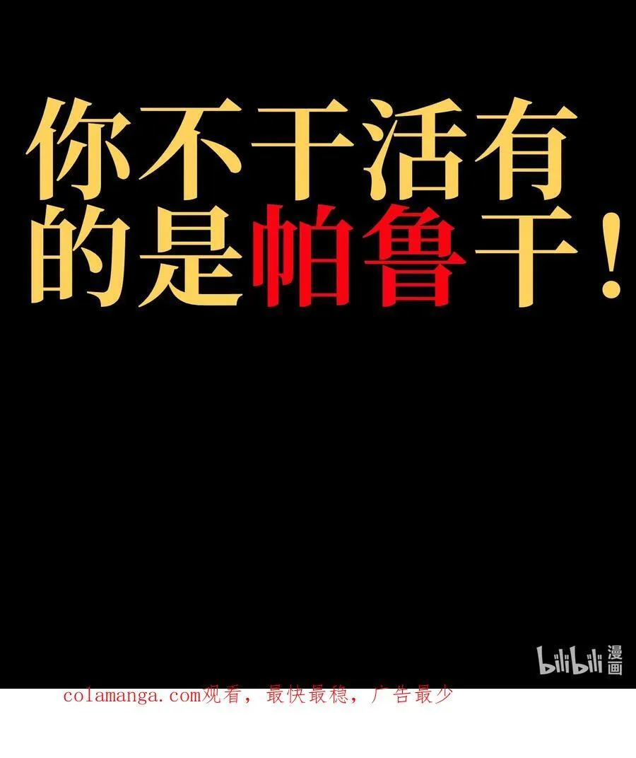 122 巴赫、格芬VS莎顿 第87页