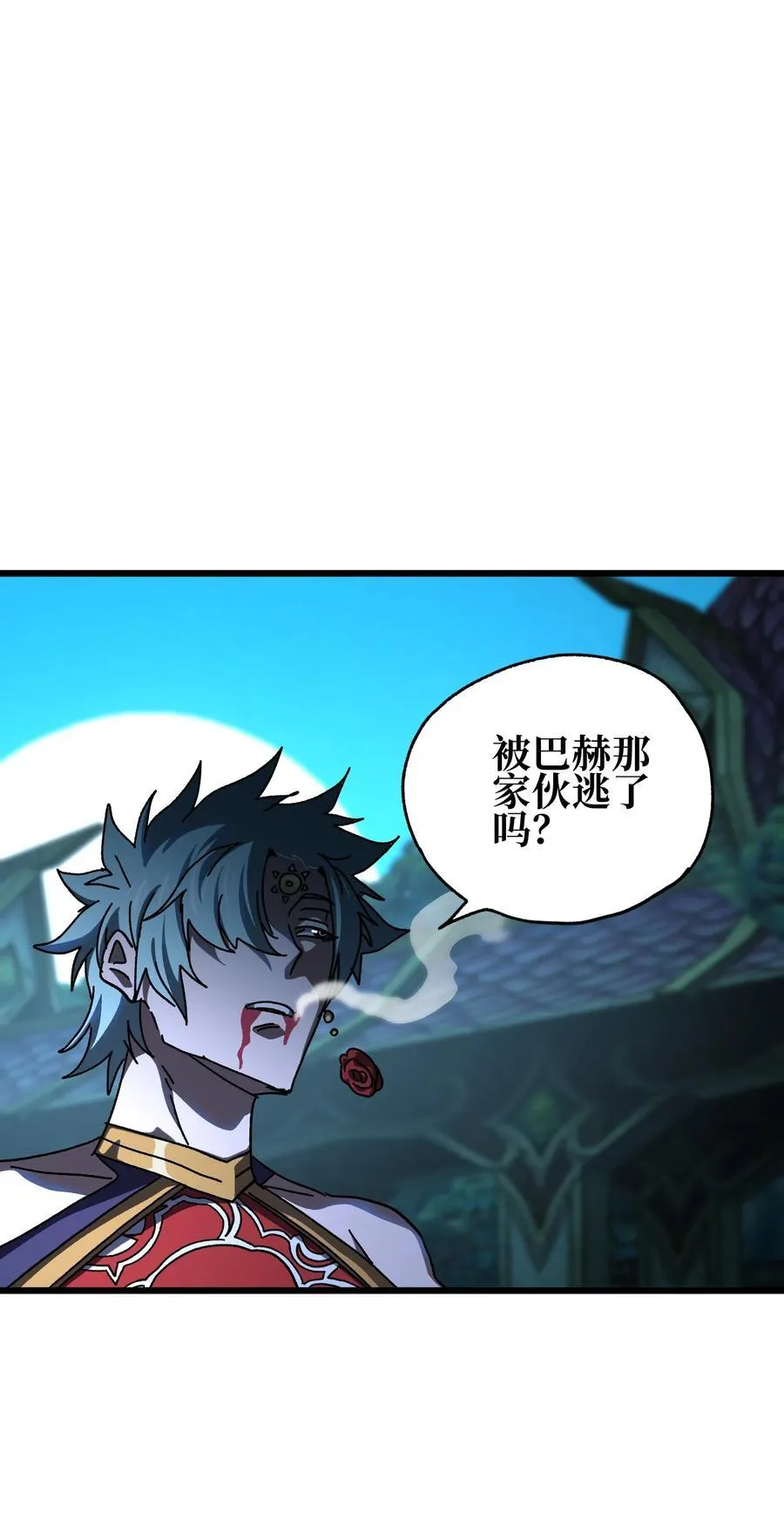 123 莎顿的过去 第2页