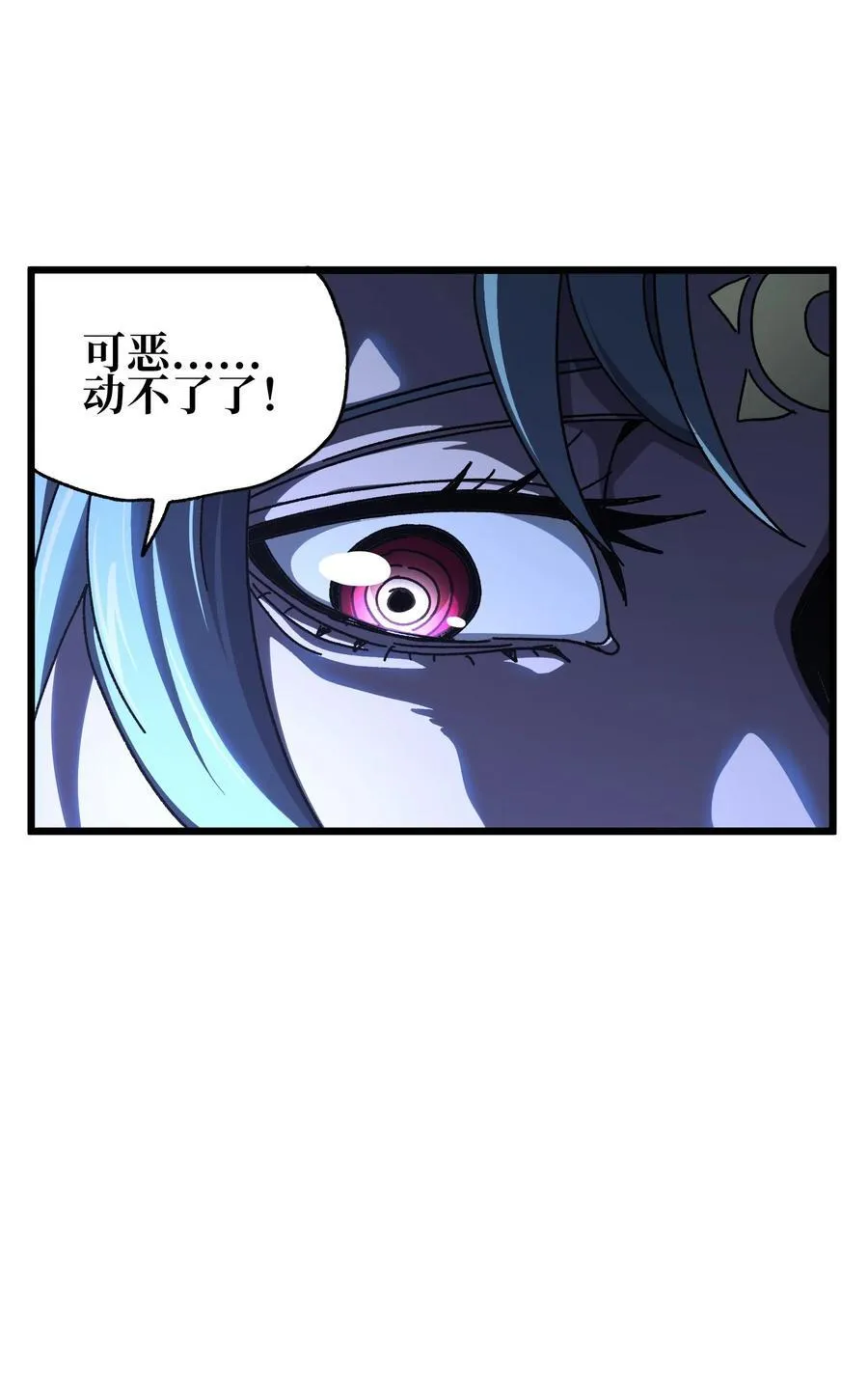 123 莎顿的过去 第3页
