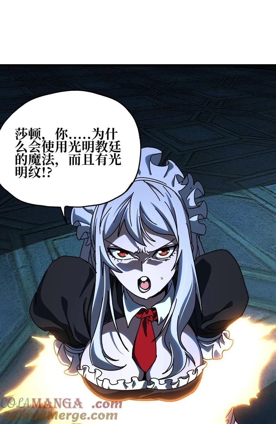 123 莎顿的过去 第4页
