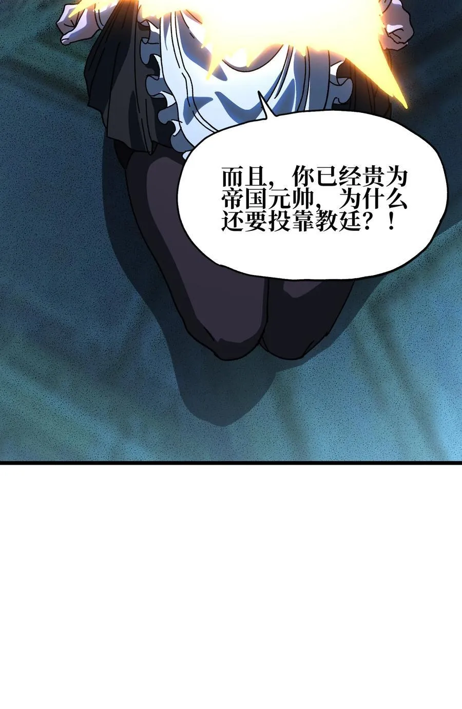 123 莎顿的过去 第5页