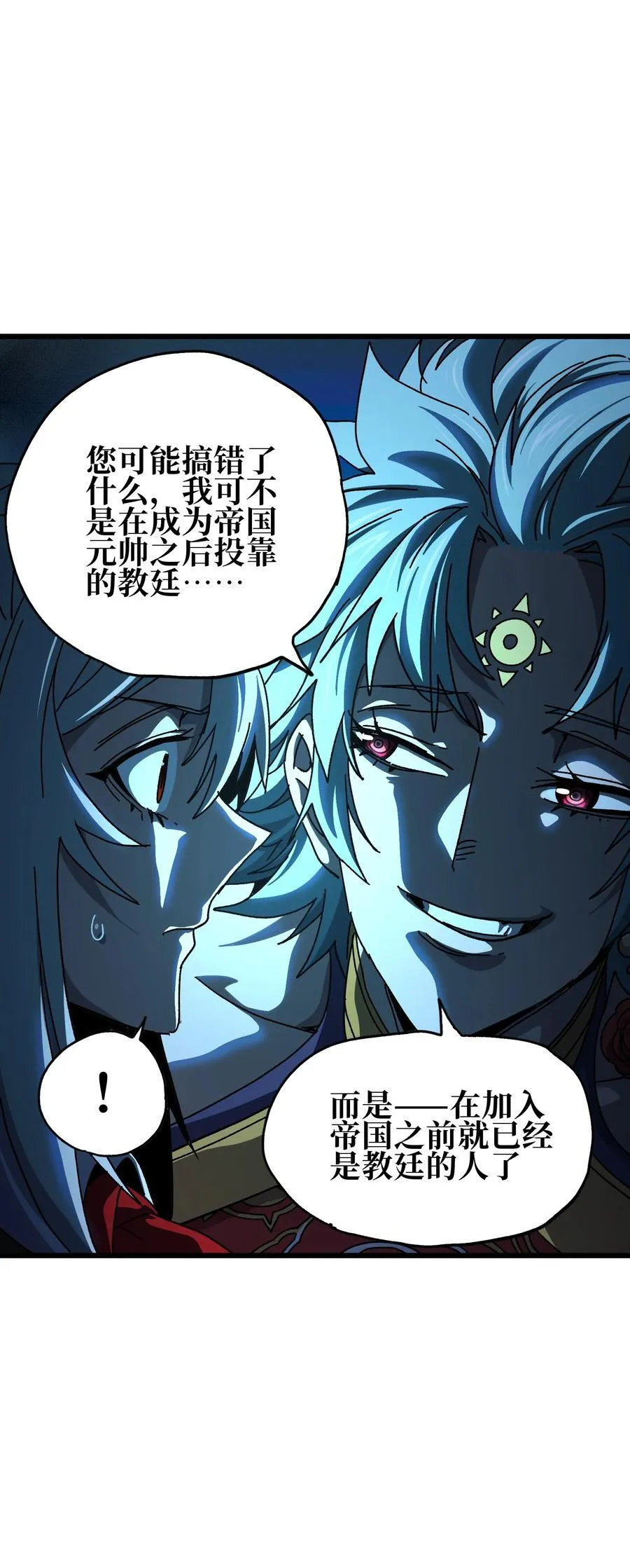 123 莎顿的过去 第6页