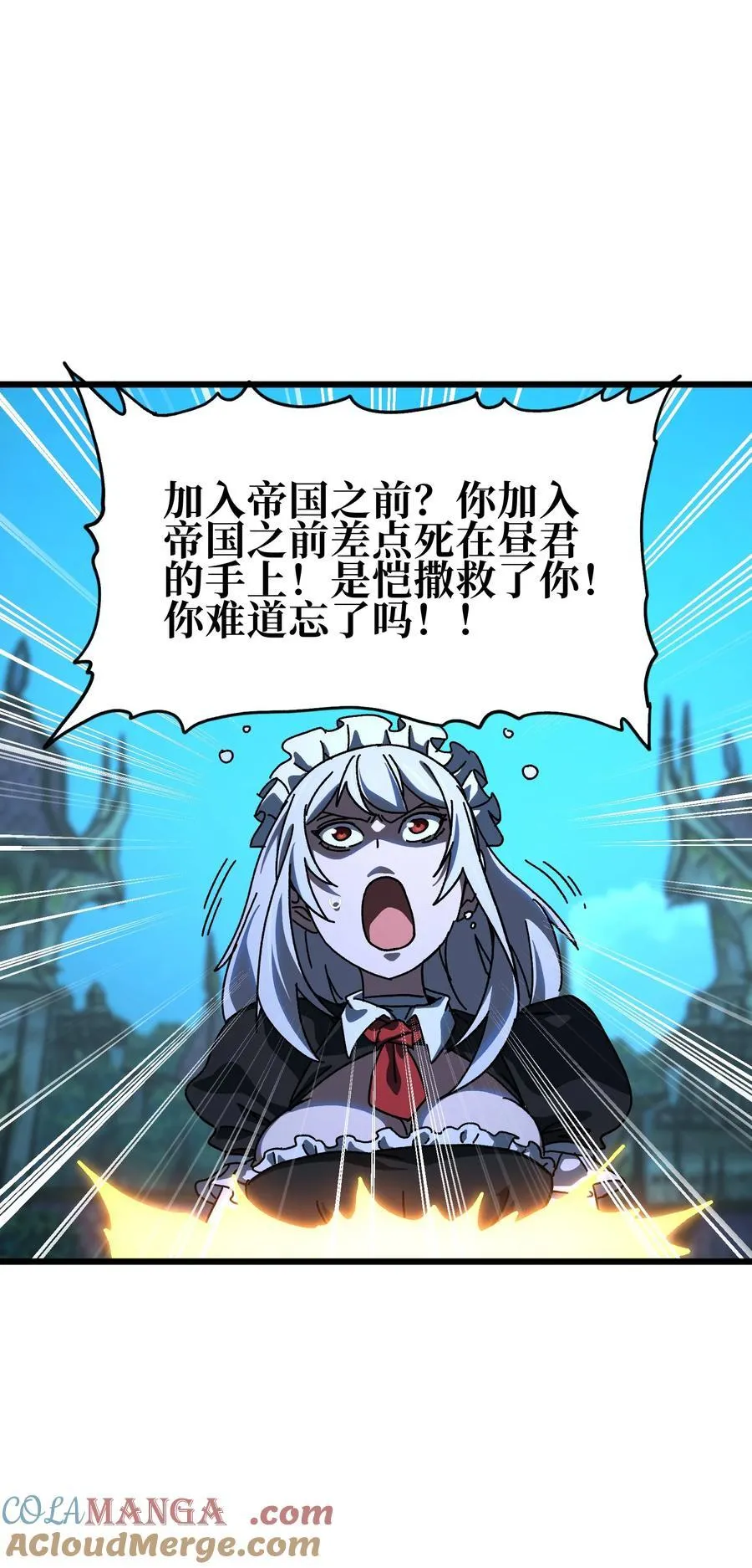 123 莎顿的过去 第7页
