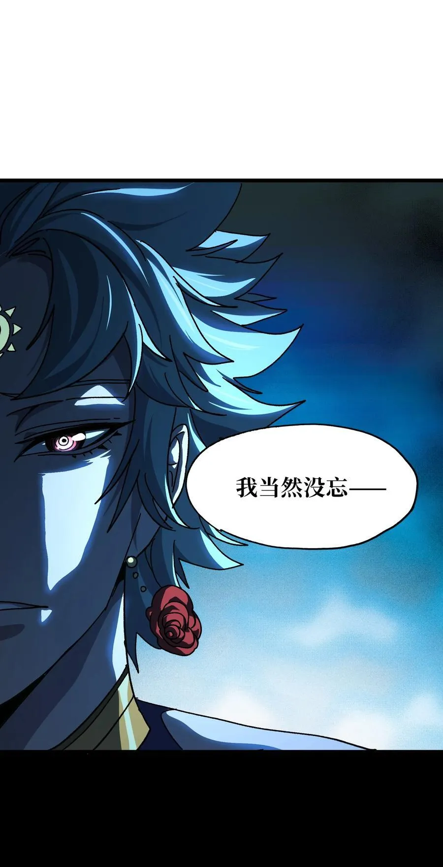123 莎顿的过去 第8页
