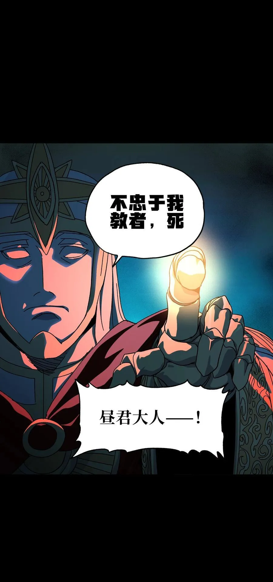 123 莎顿的过去 第20页
