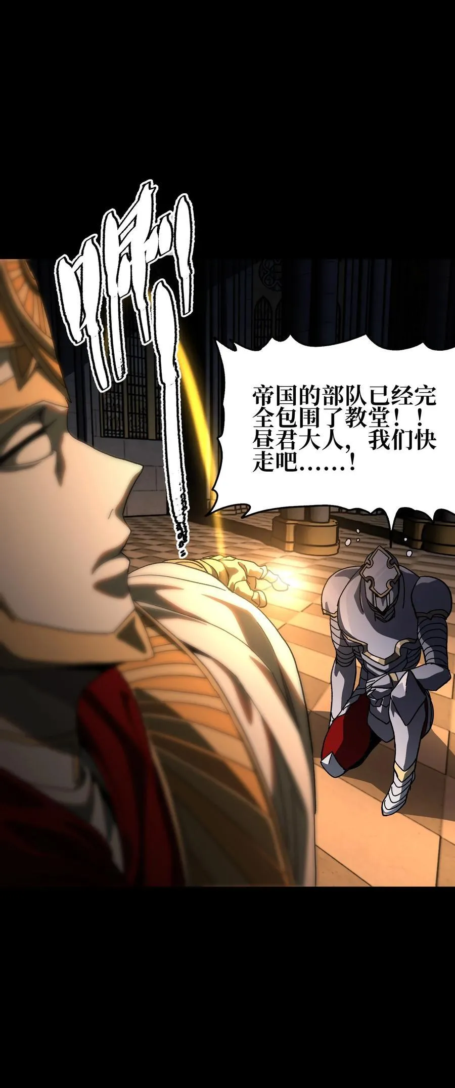123 莎顿的过去 第21页