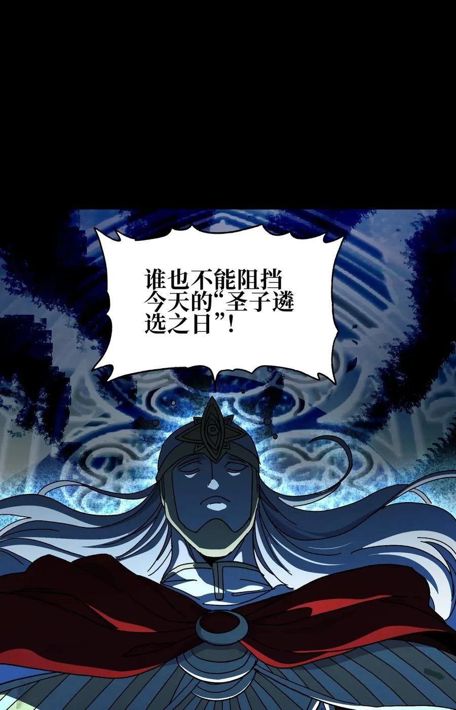 123 莎顿的过去 第23页