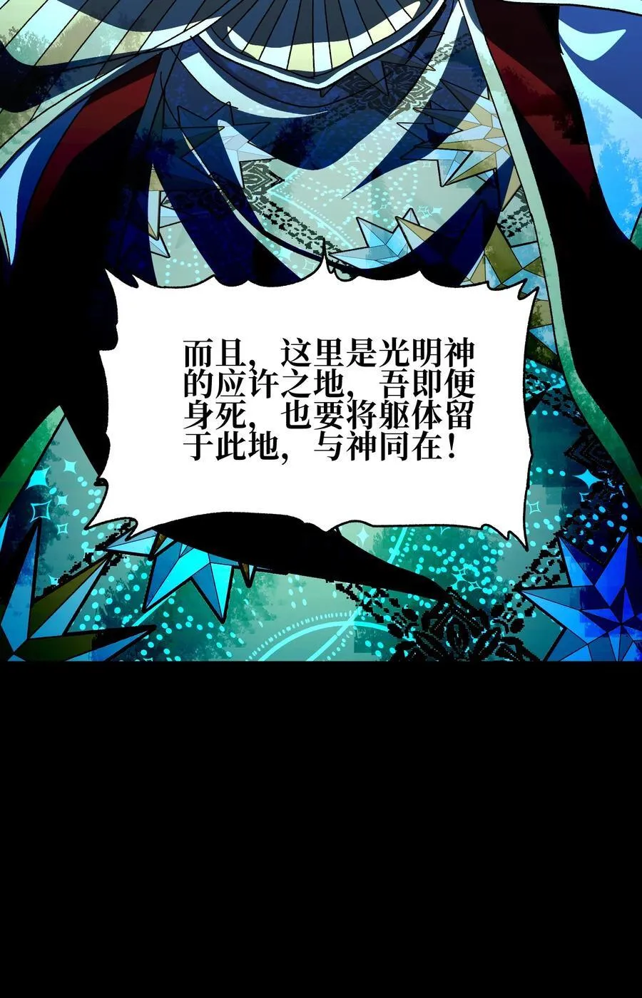 123 莎顿的过去 第24页