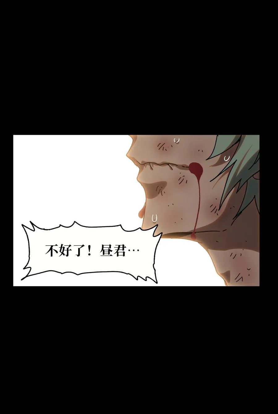 123 莎顿的过去 第33页