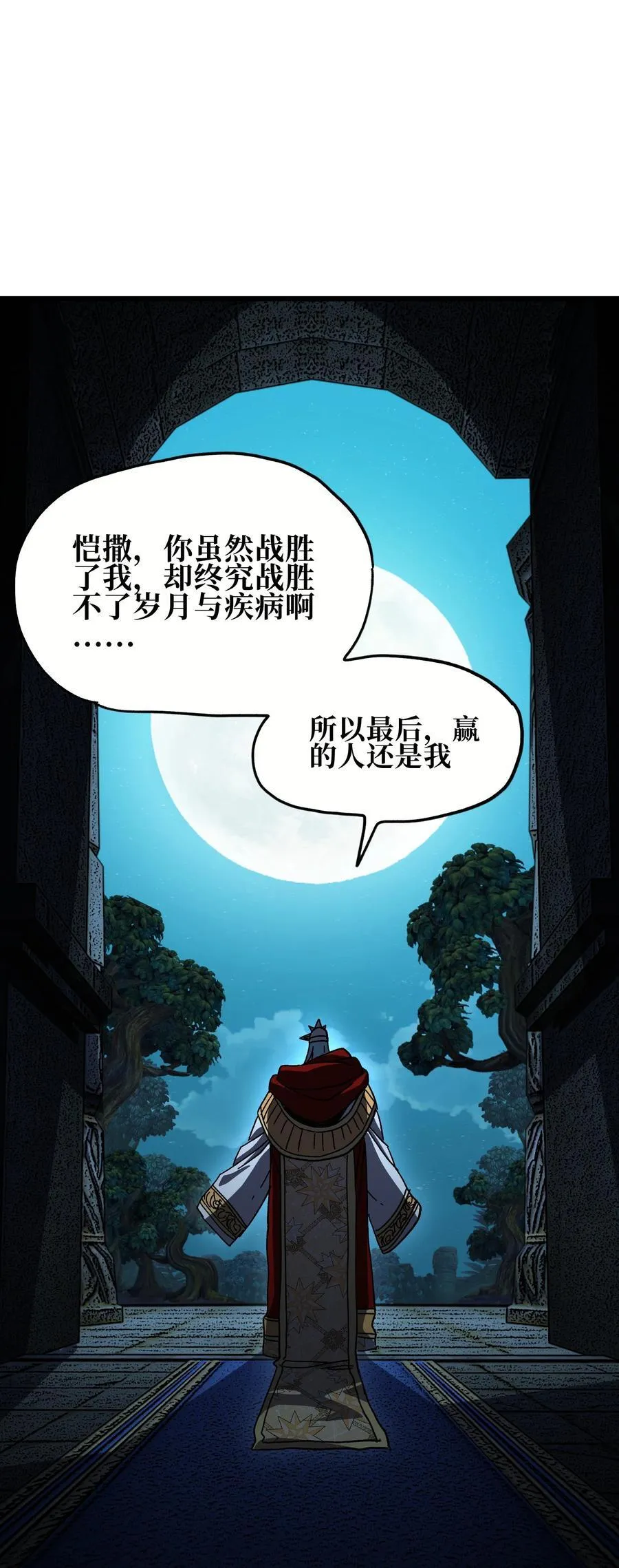 123 莎顿的过去 第63页