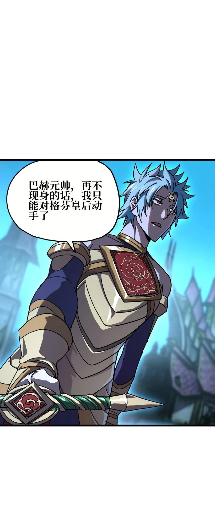 123 莎顿的过去 第66页