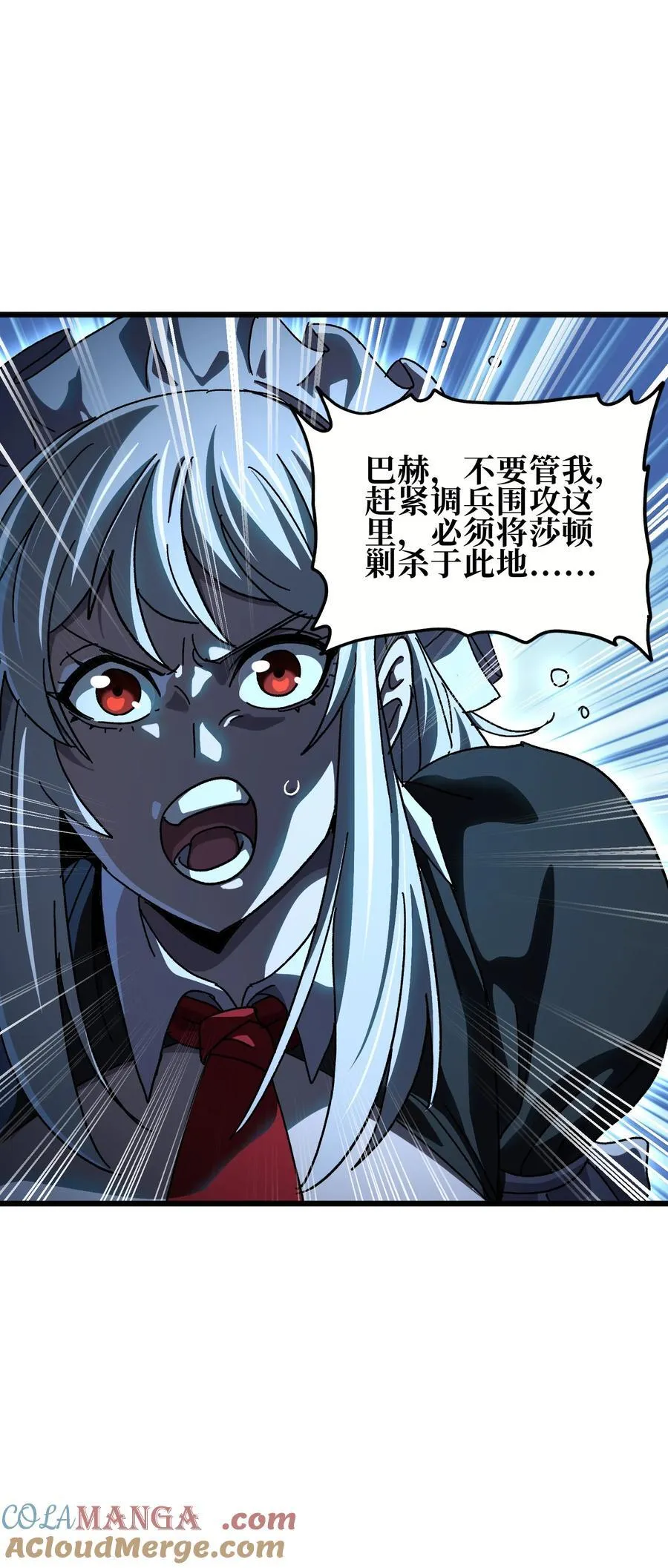 123 莎顿的过去 第67页