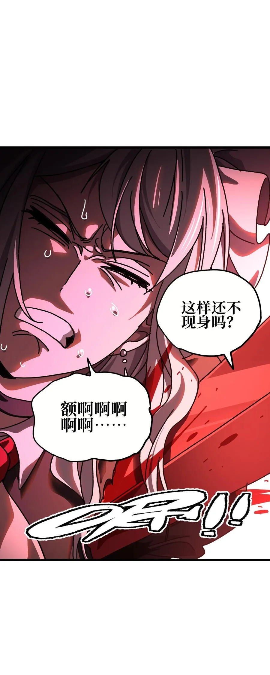 123 莎顿的过去 第68页