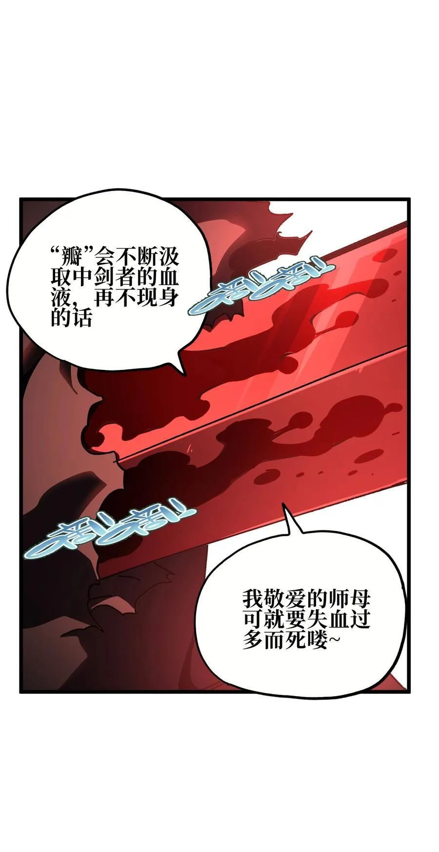 123 莎顿的过去 第69页