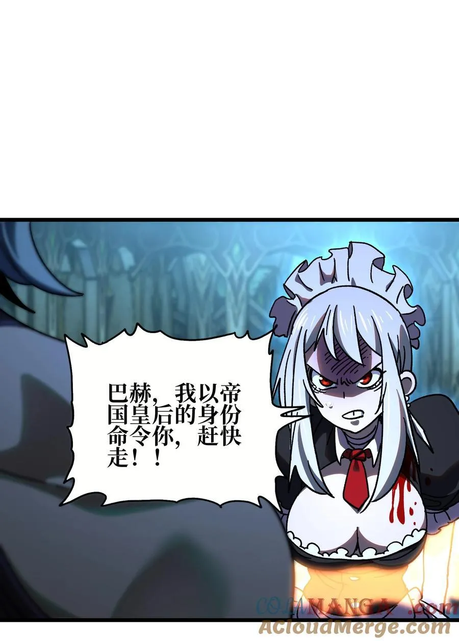 123 莎顿的过去 第73页