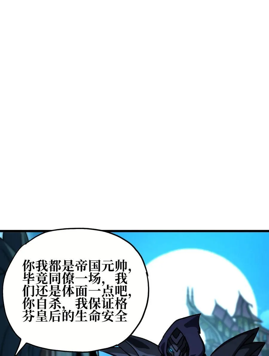 123 莎顿的过去 第74页