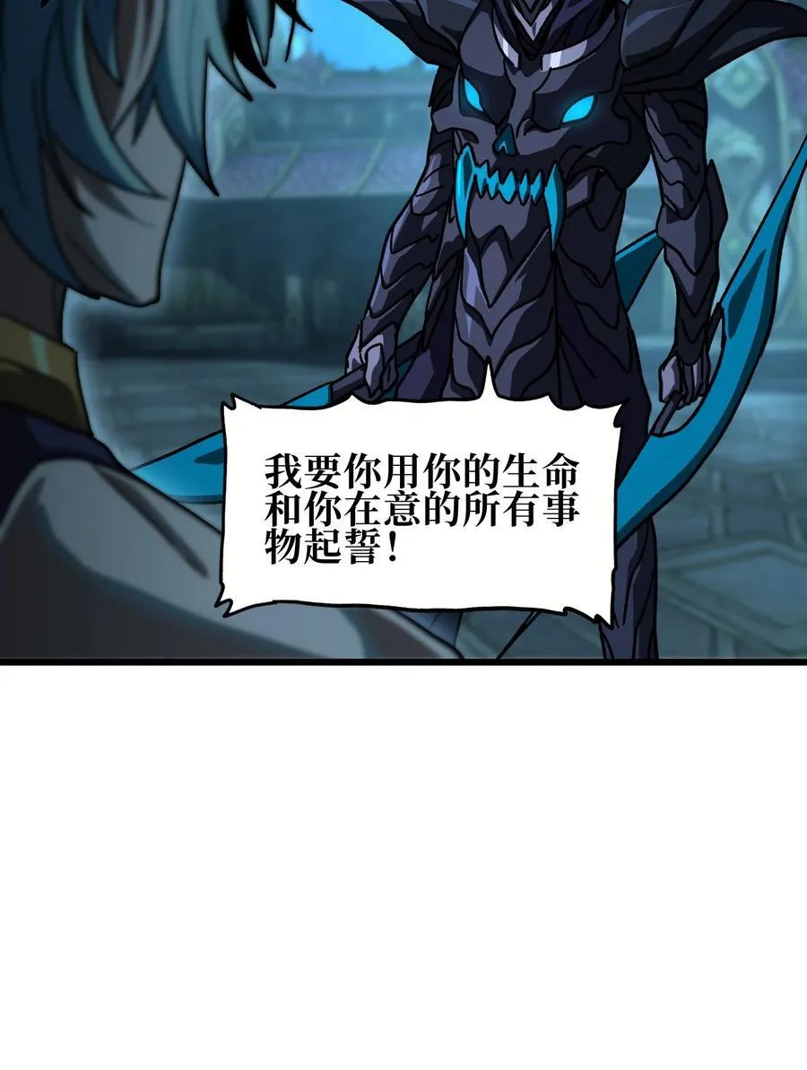123 莎顿的过去 第75页