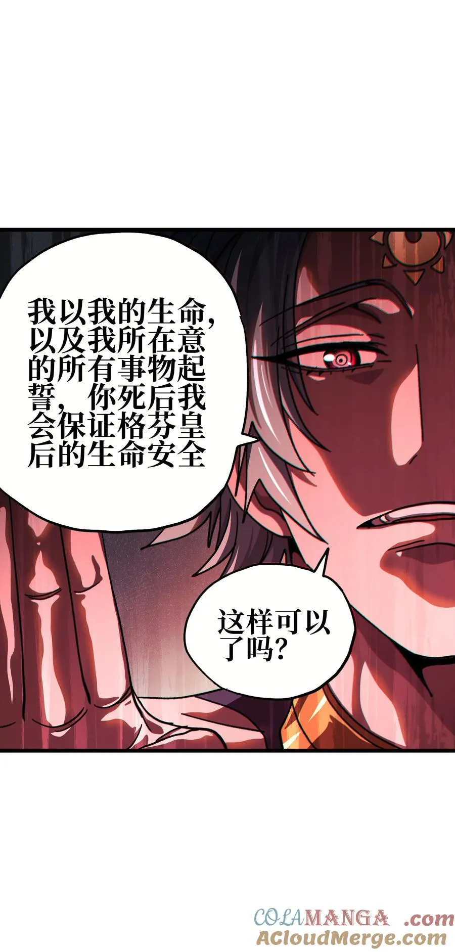 123 莎顿的过去 第76页
