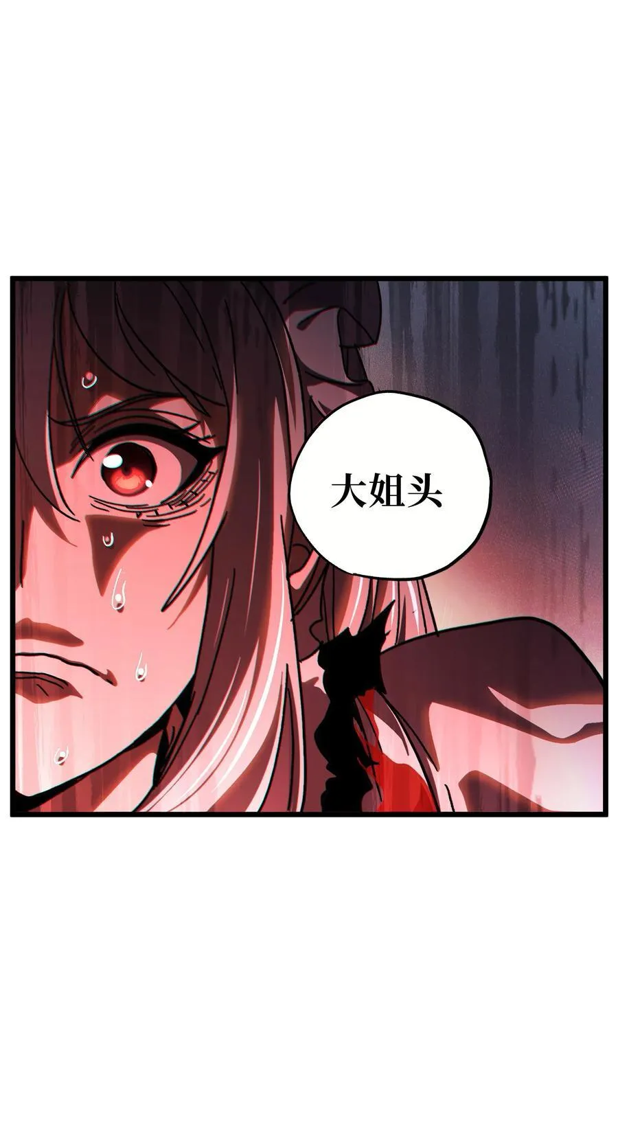 123 莎顿的过去 第77页