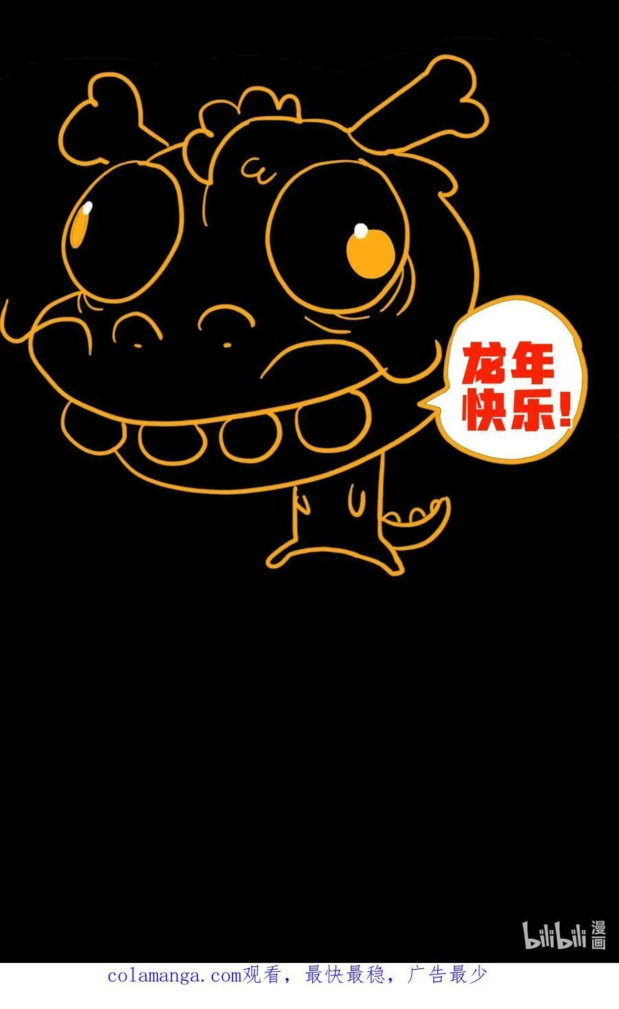 123 莎顿的过去 第84页