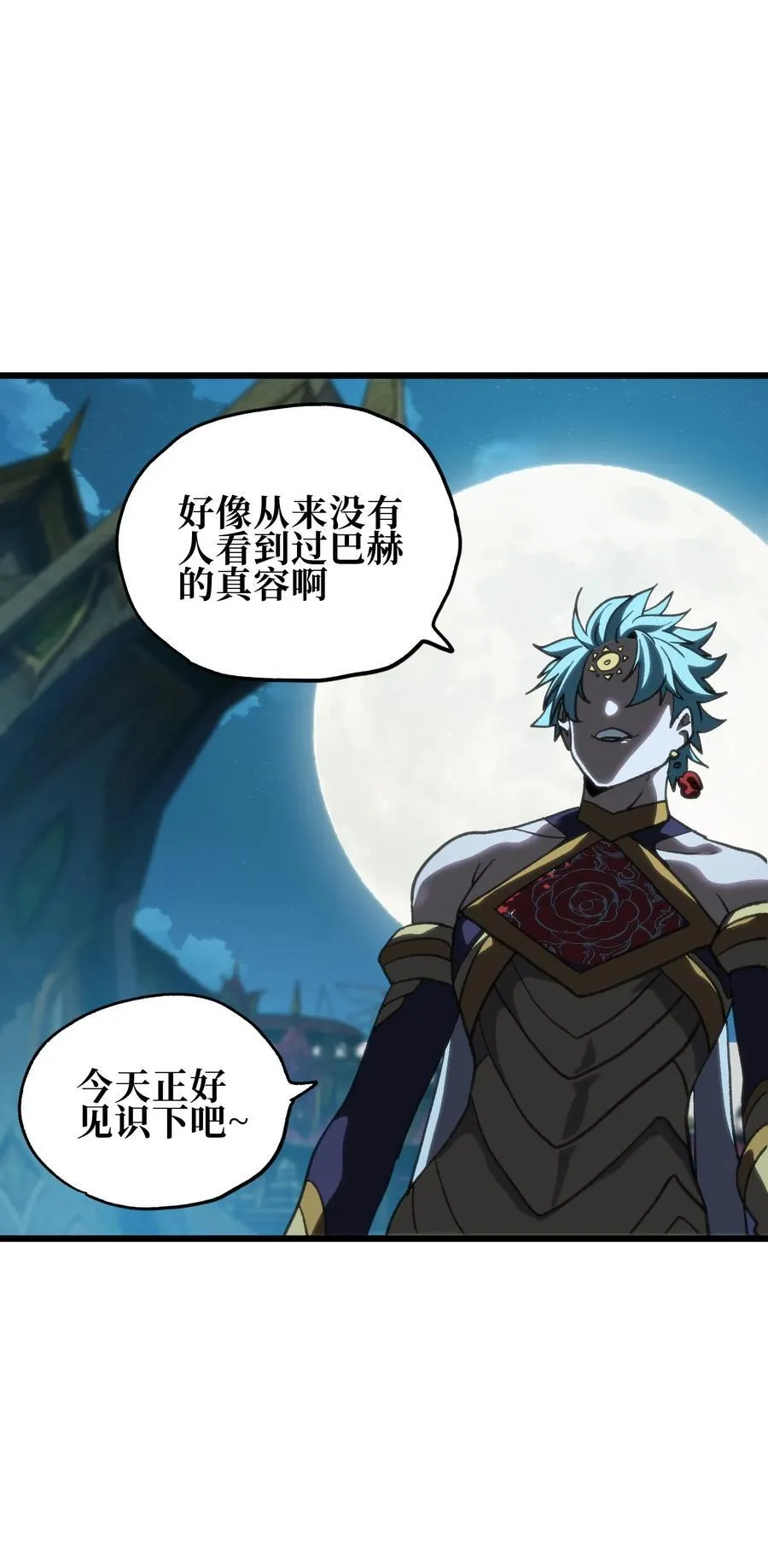 124 银色树叶 第5页