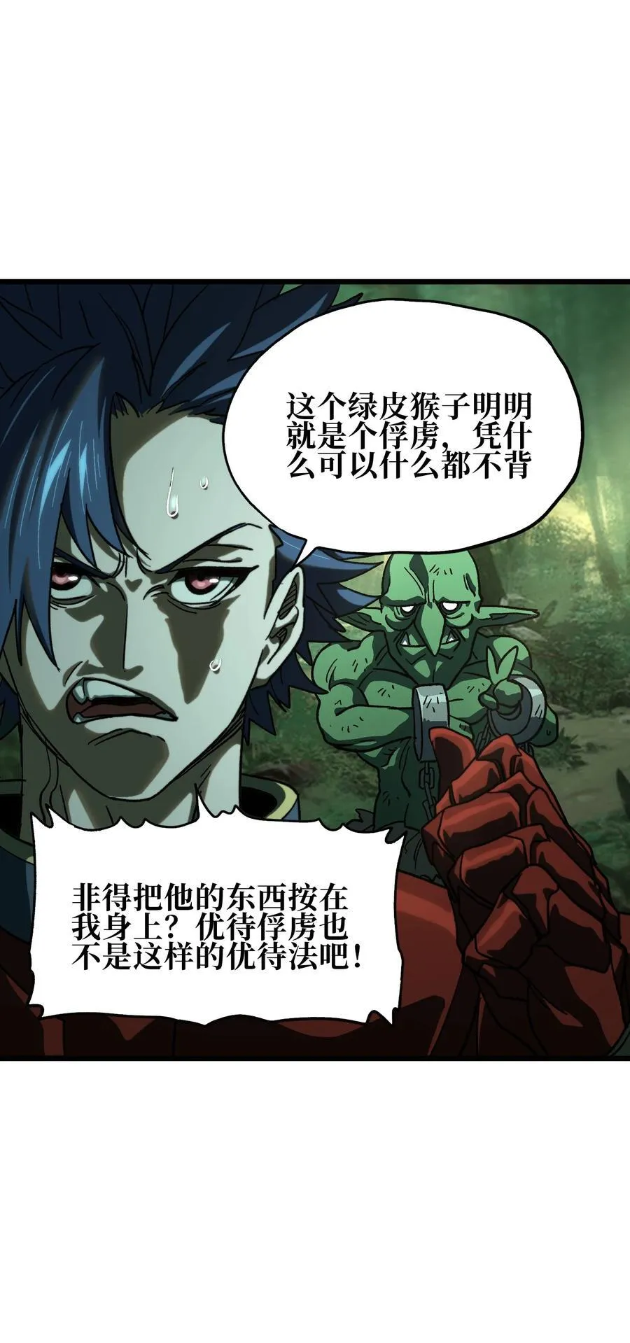 124 银色树叶 第14页