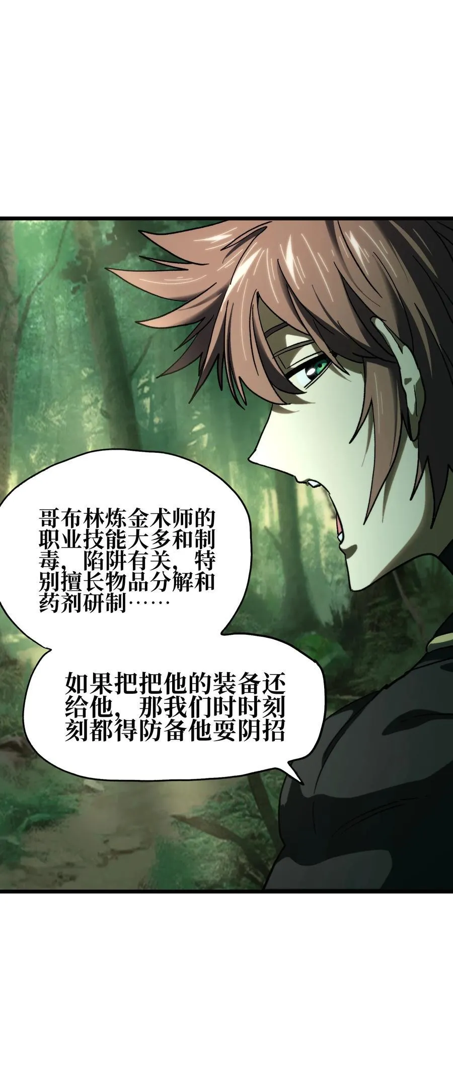 124 银色树叶 第15页