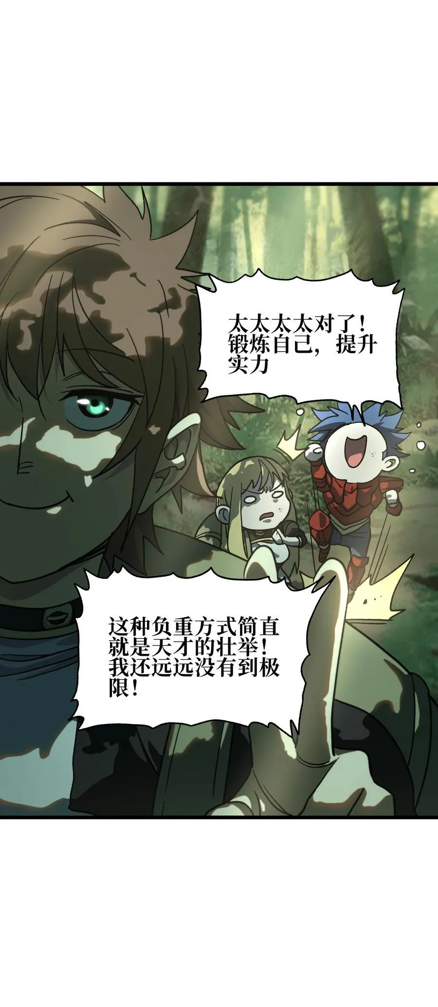 124 银色树叶 第17页