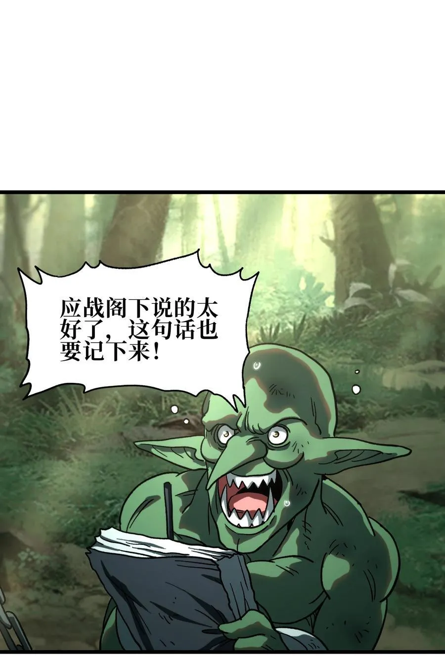 124 银色树叶 第18页